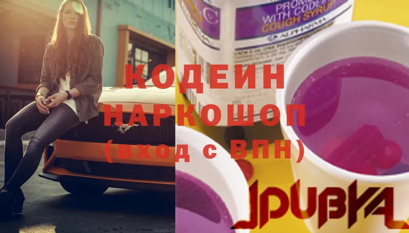 Кодеиновый сироп Lean напиток Lean (лин)  Нижний Ломов 